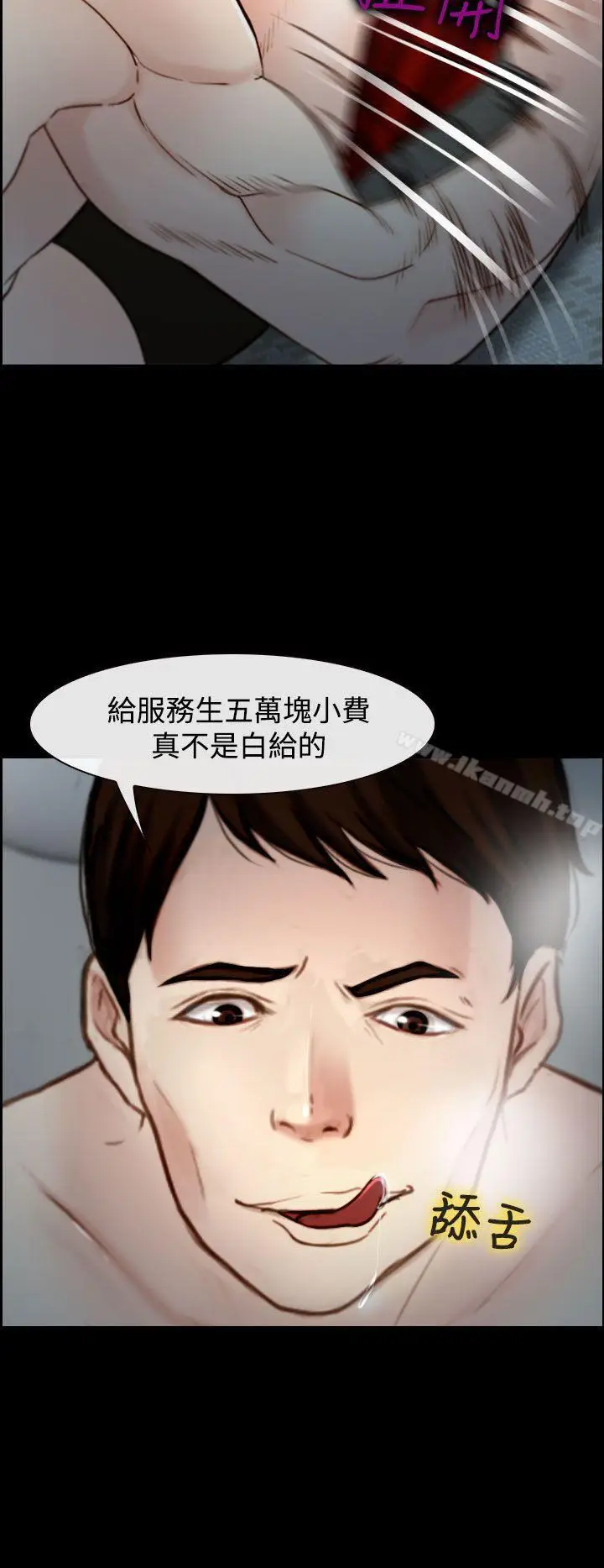 漫画《他与她》第18话第15张图