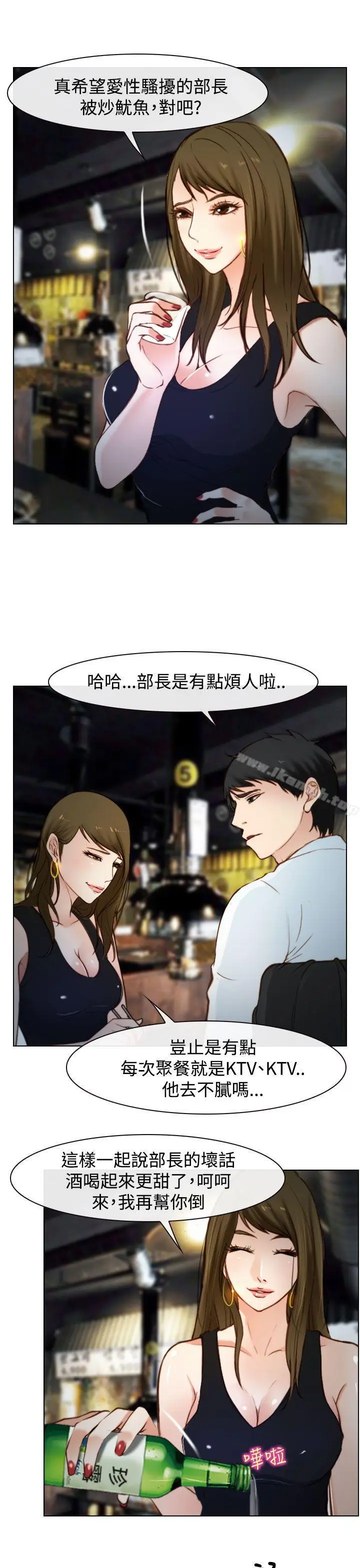 漫画《他与她》第18话第25张图