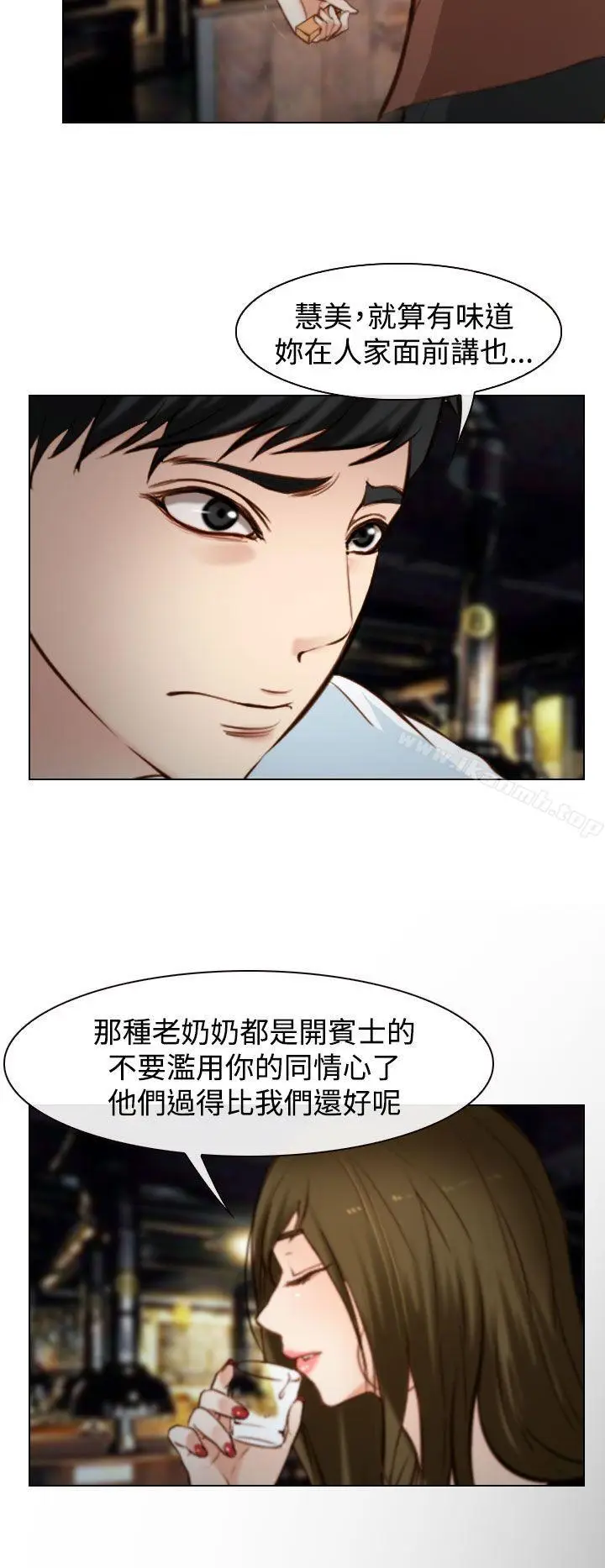 漫画《他与她》第18话第28张图
