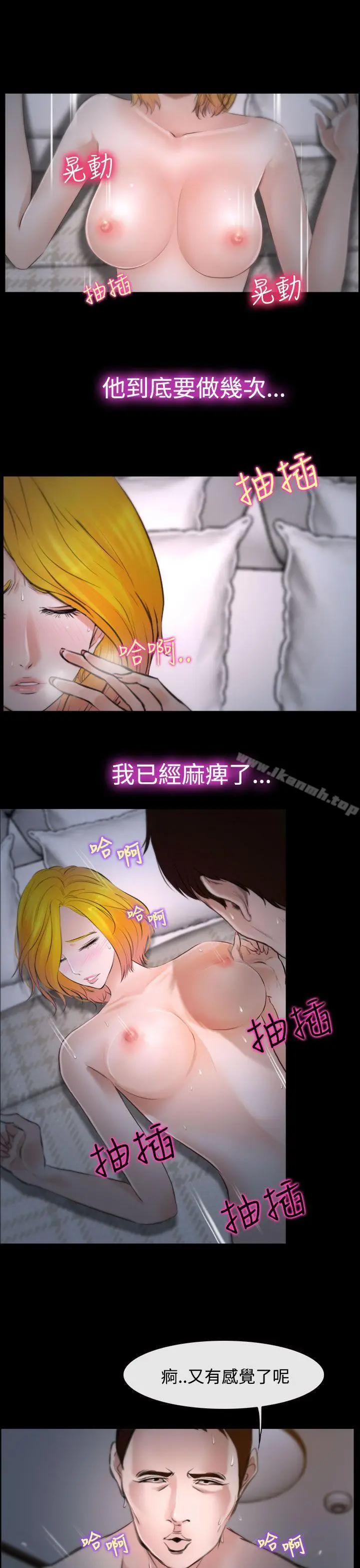 漫画《他与她》第19话第12张图