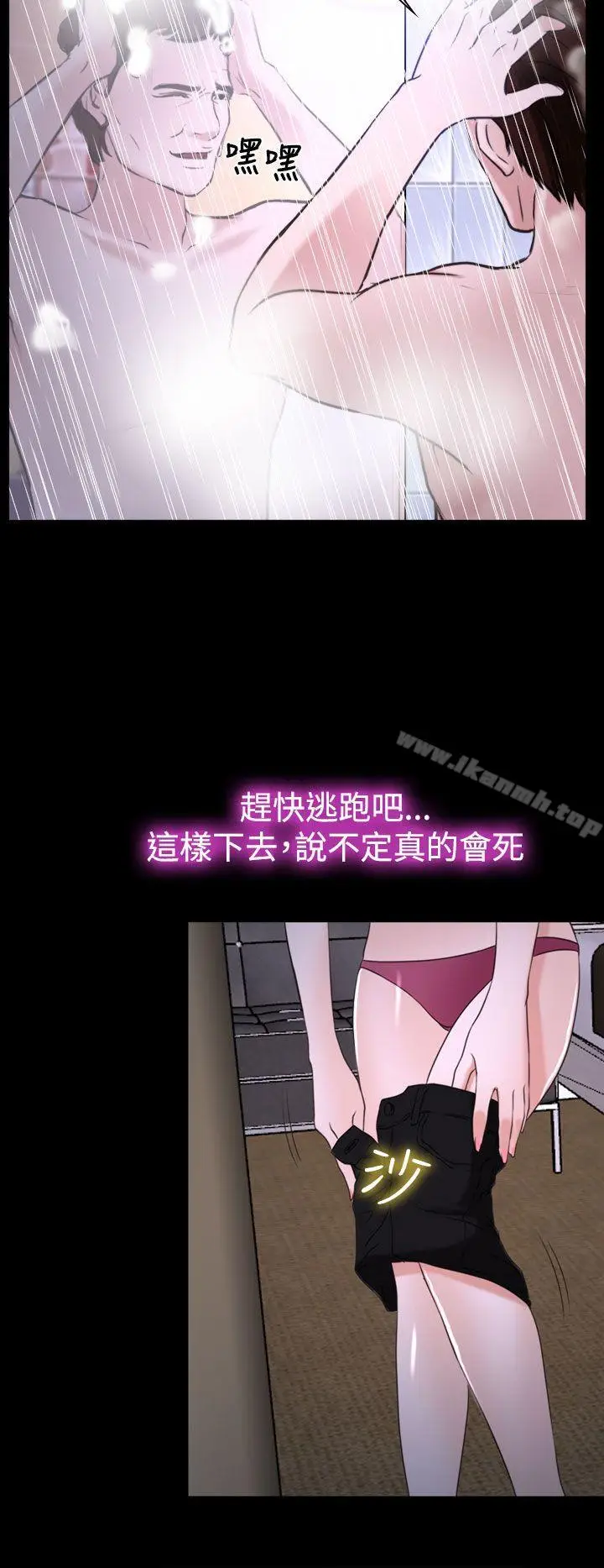 漫画《他与她》第19话第21张图