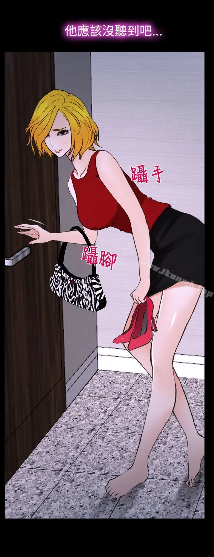 漫画《他与她》第19话第23张图