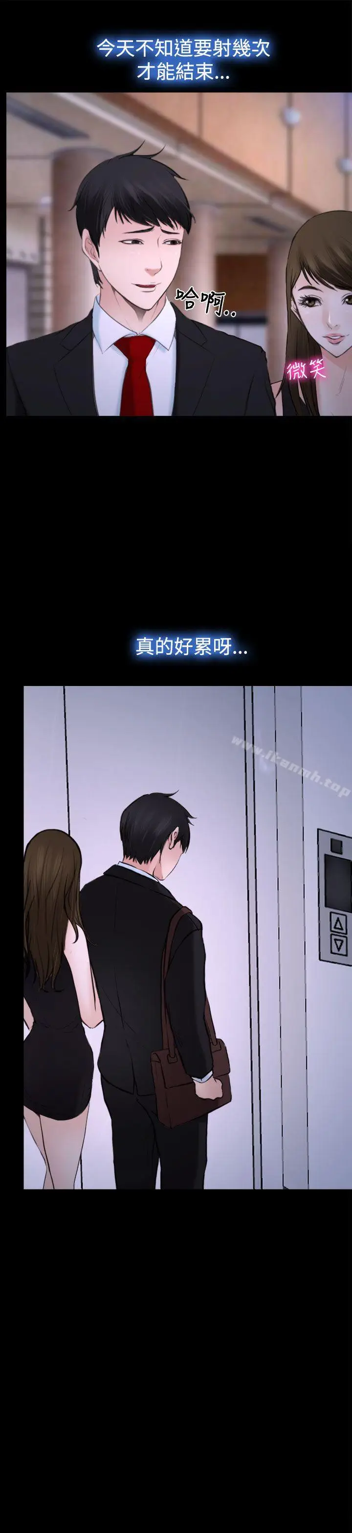 漫画《他与她》第19话第26张图