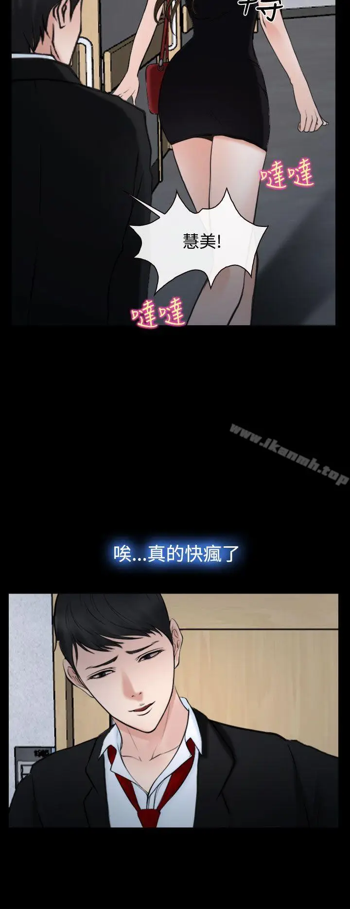 漫画《他与她》第20话第12张图