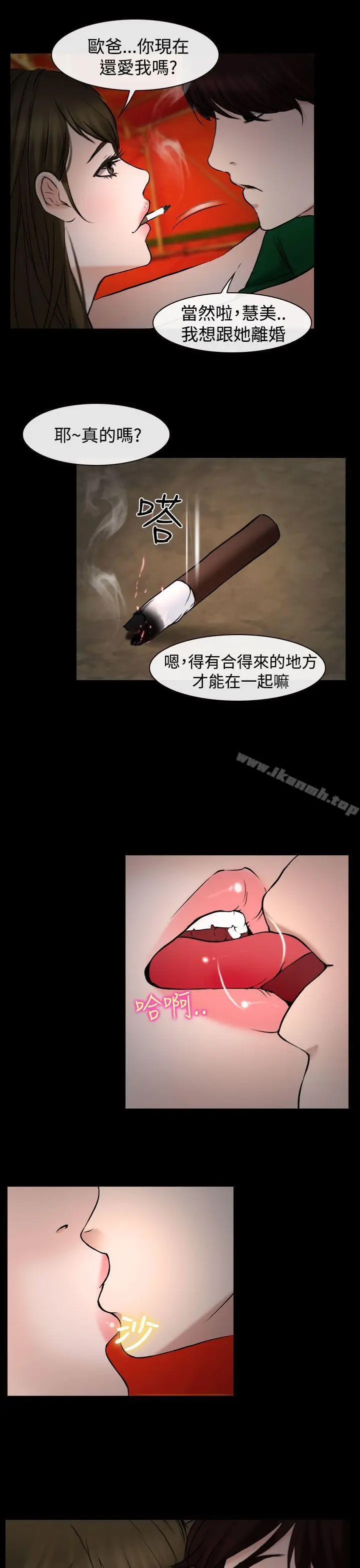 漫画《他与她》第20话第21张图