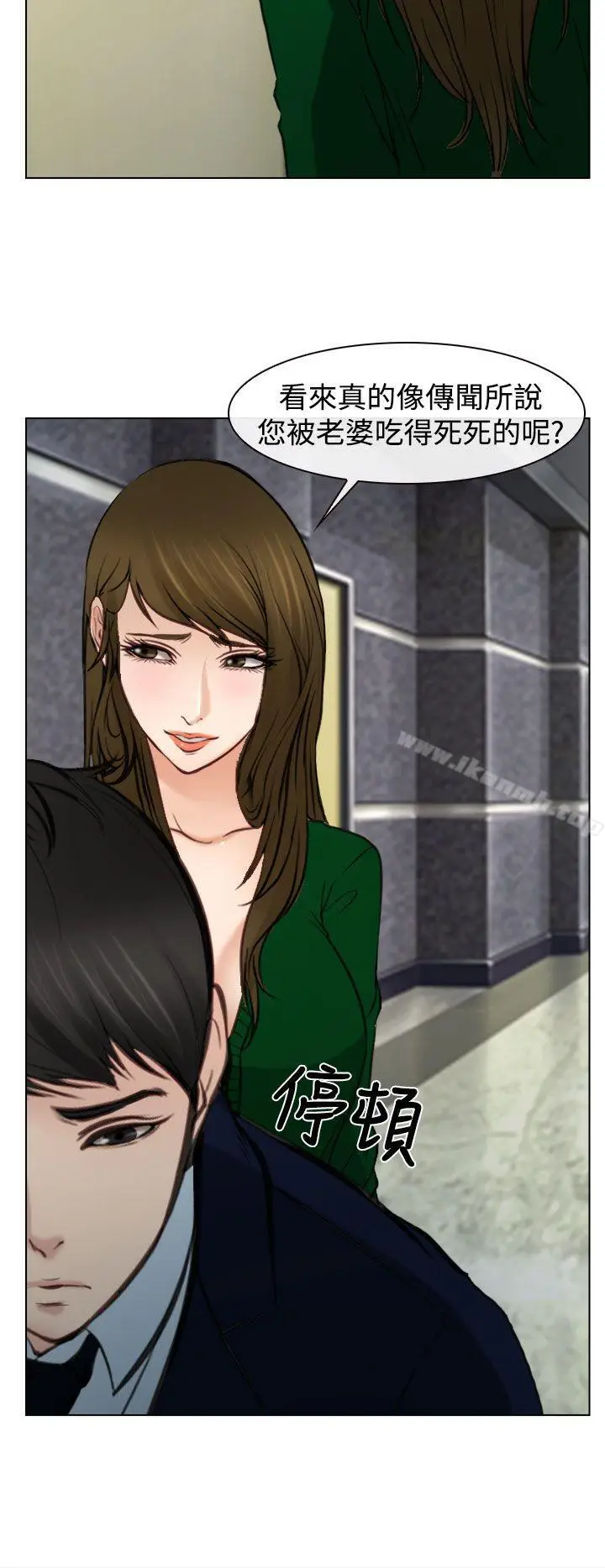 漫画《他与她》最终话第11张图