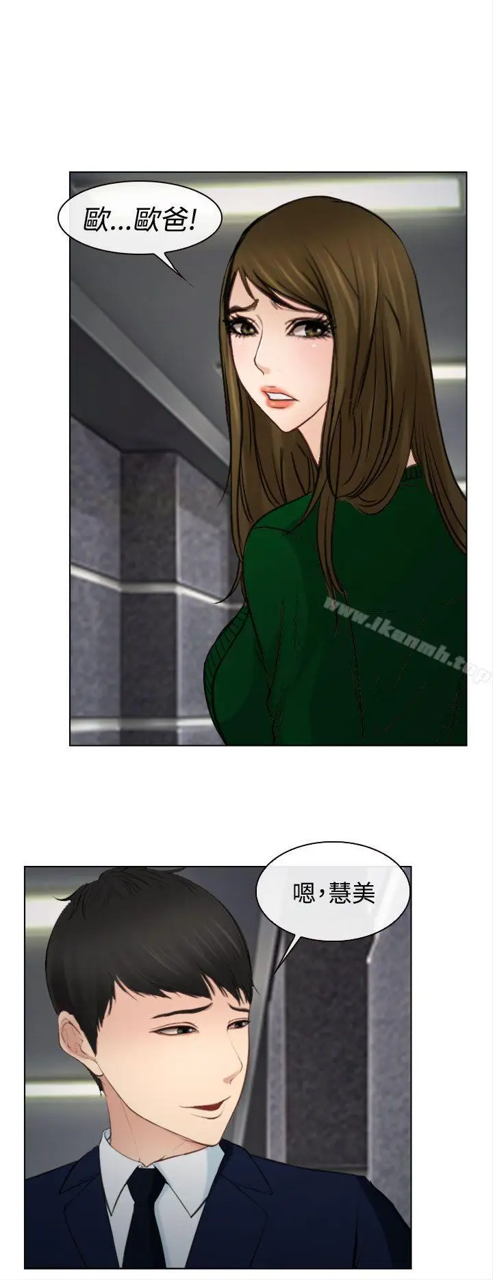 漫画《他与她》最终话第13张图