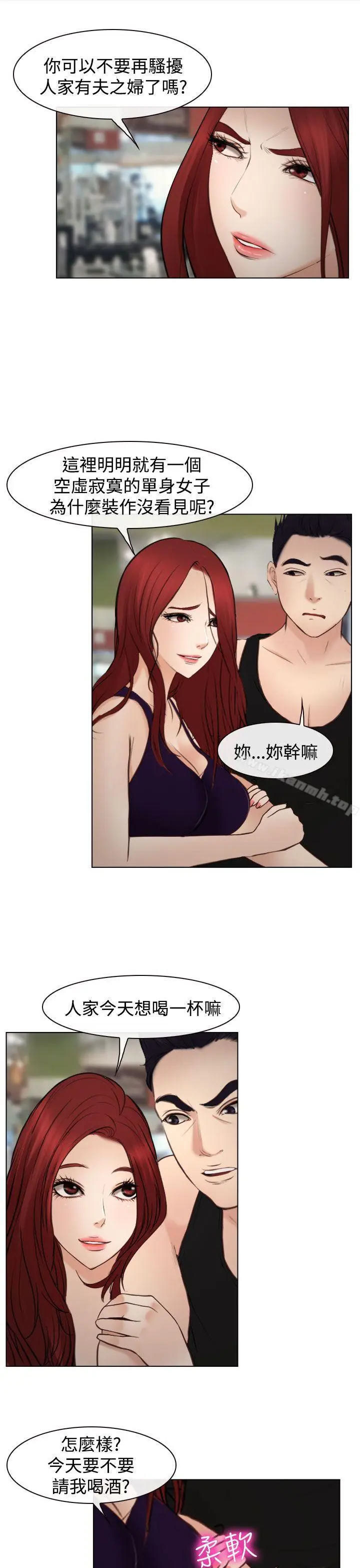 漫画《他与她》最终话第18张图