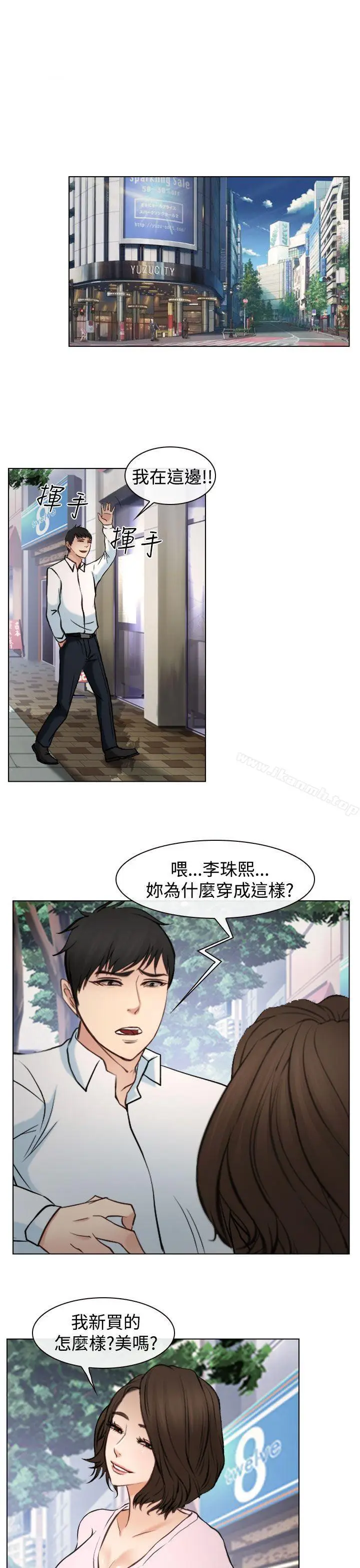 漫画《他与她》最终话第20张图