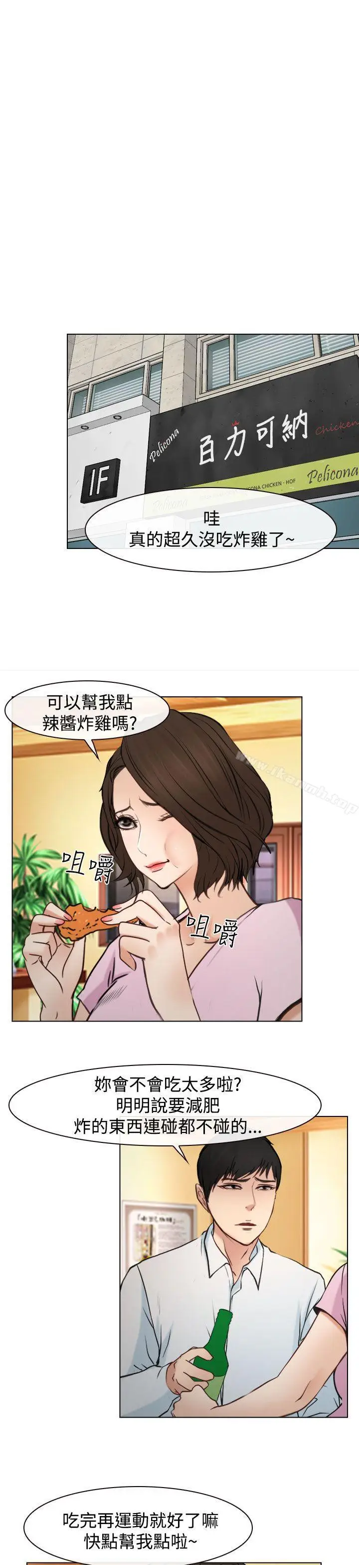 漫画《他与她》最终话第22张图