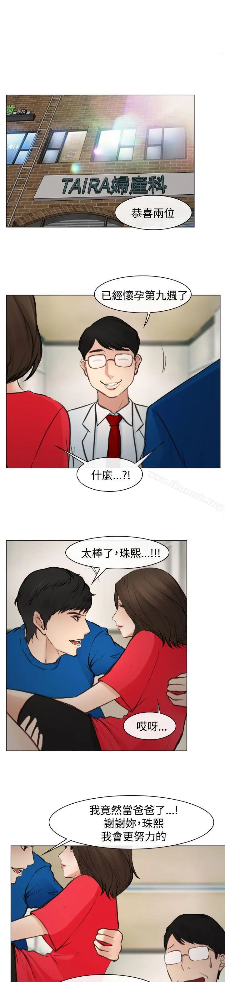 漫画《他与她》最终话第25张图