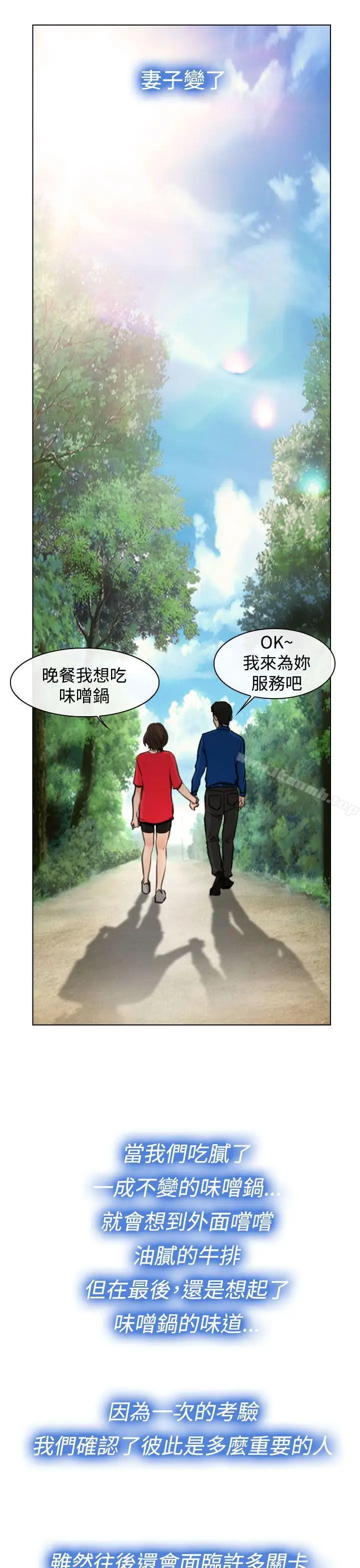 漫画《他与她》最终话第29张图