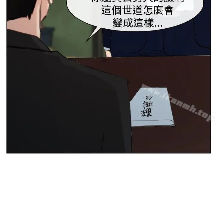 漫画《他与她》最终话第9张图