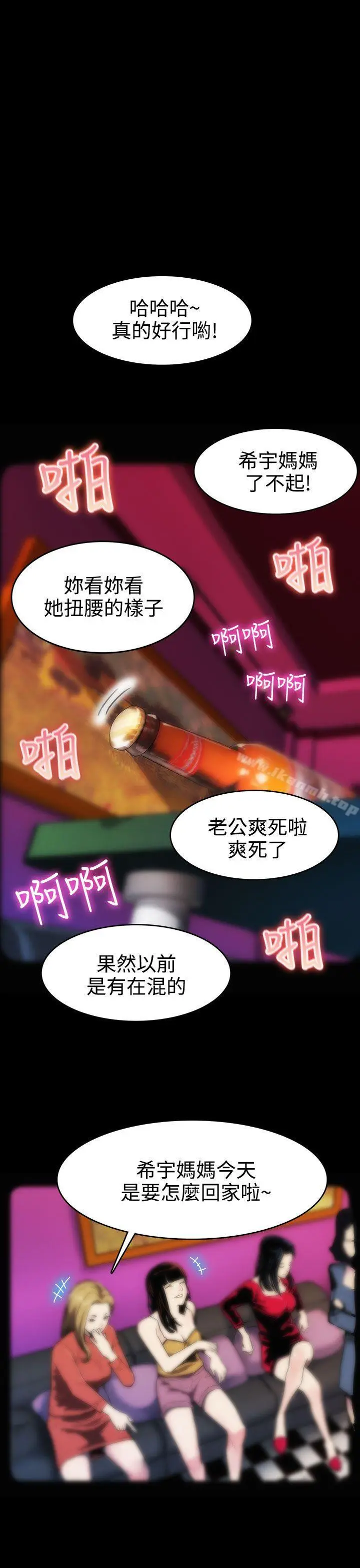 漫画《Mom cafe》第1话第10张图