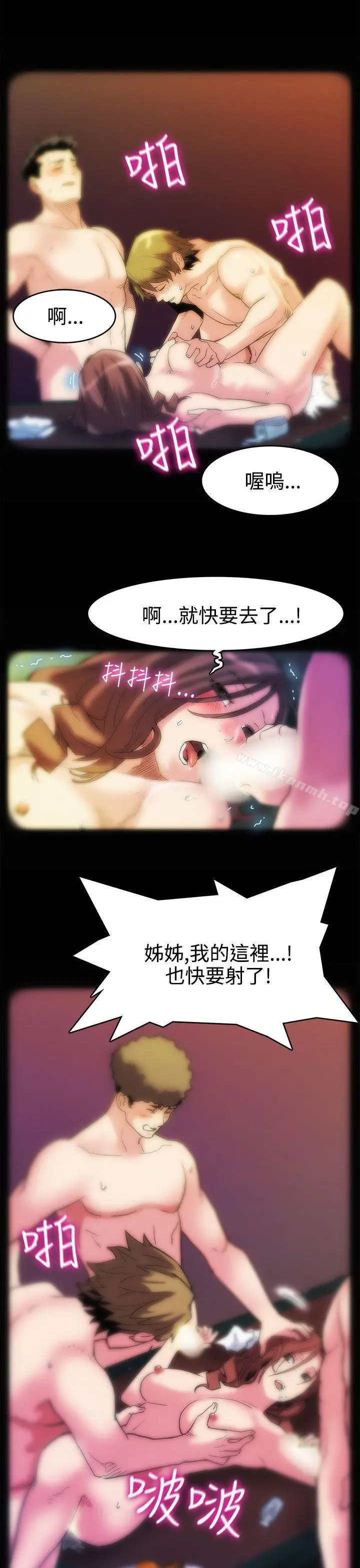 漫画《Mom cafe》第1话第14张图