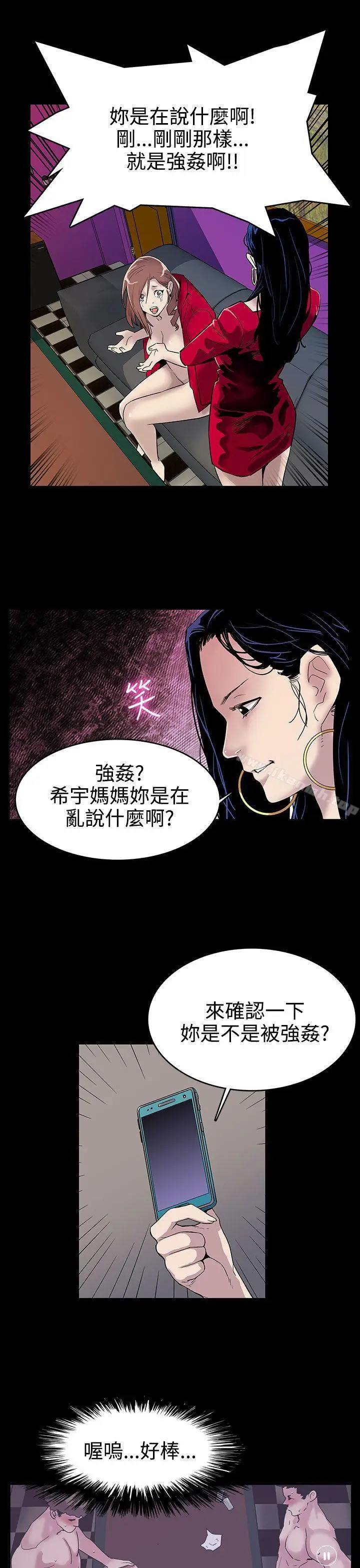 漫画《Mom cafe》第1话第24张图