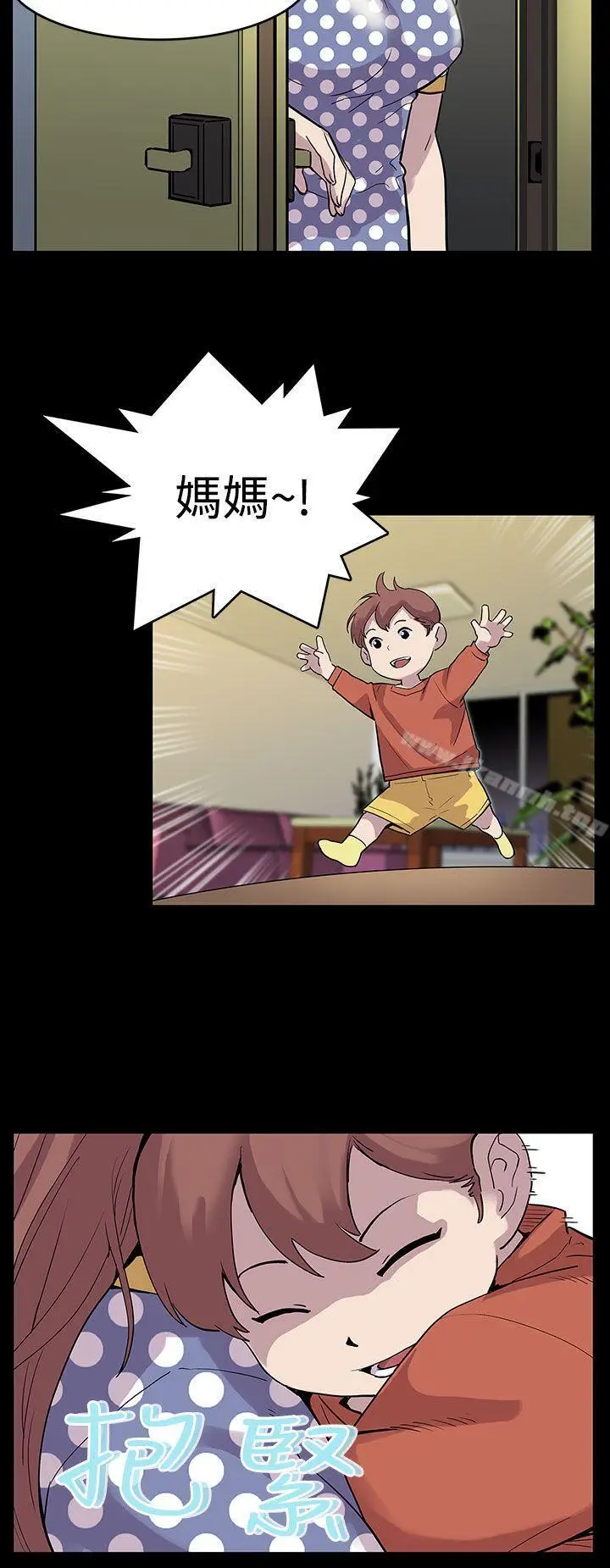 漫画《Mom cafe》第1话第29张图