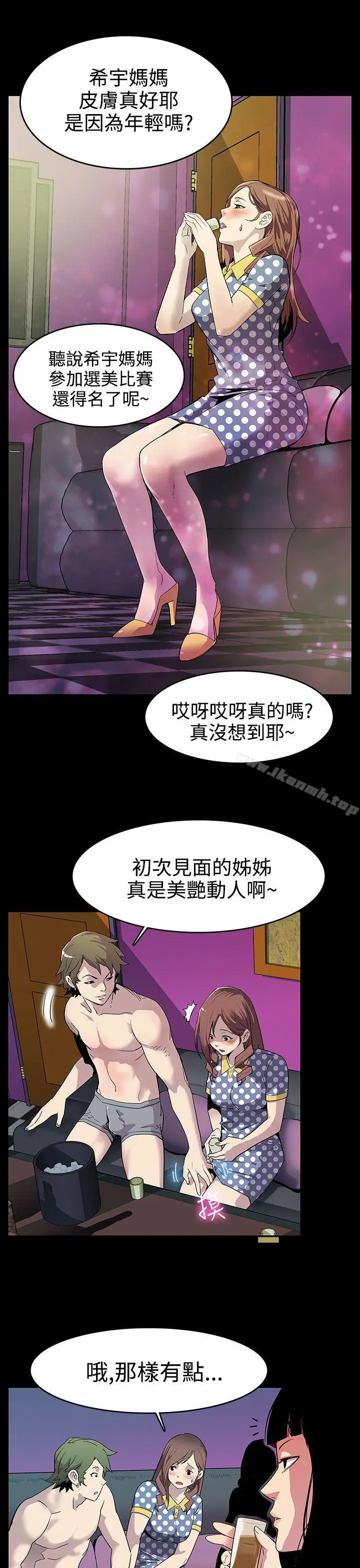 漫画《Mom cafe》第1话第4张图