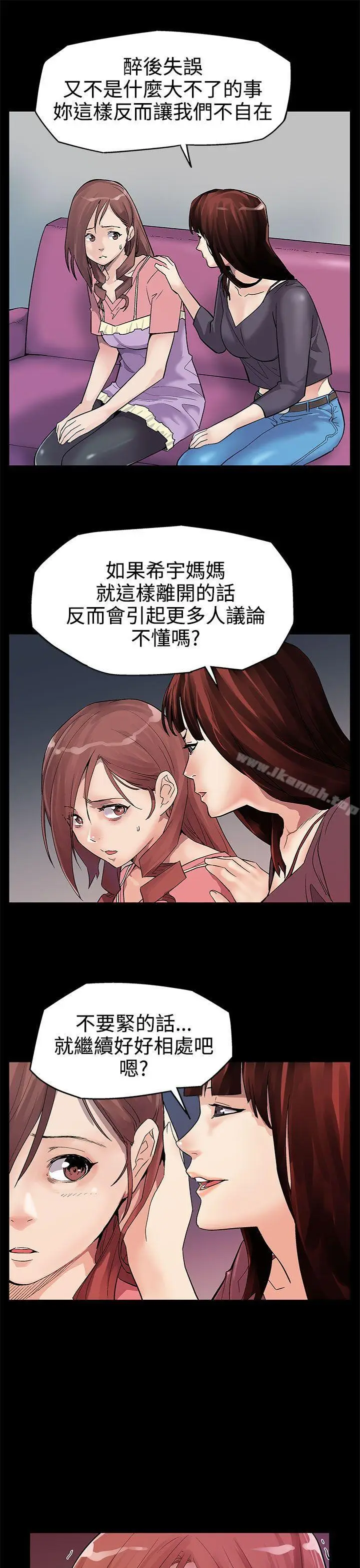 漫画《Mom cafe》第2话第10张图