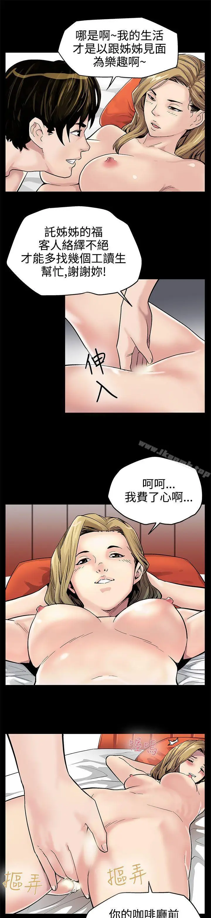 漫画《Mom cafe》第2话第18张图