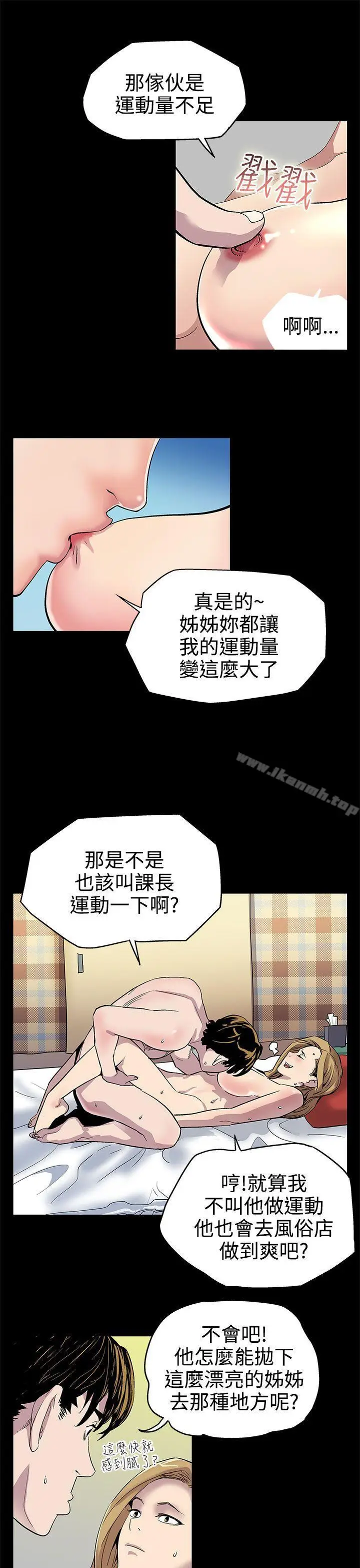 漫画《Mom cafe》第2话第24张图