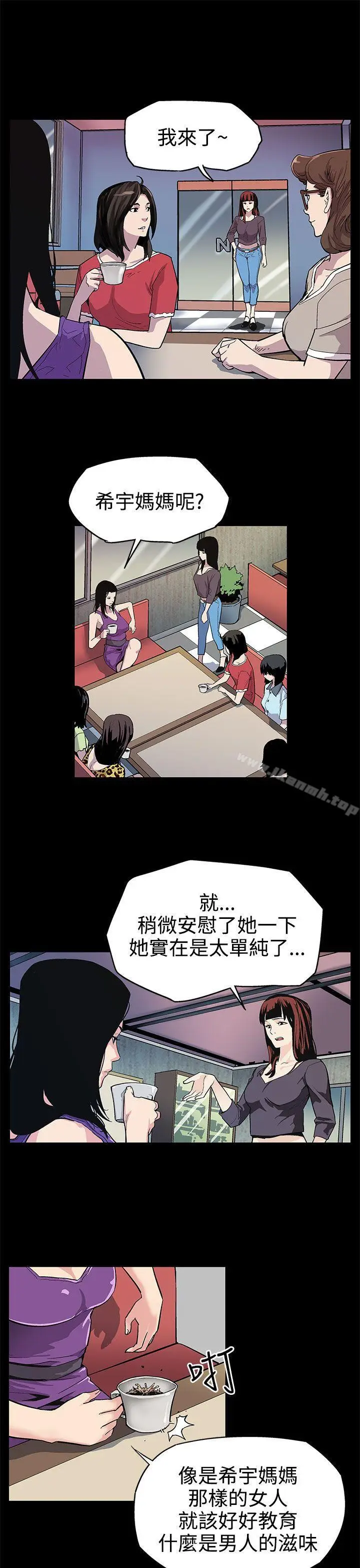 漫画《Mom cafe》第2话第28张图
