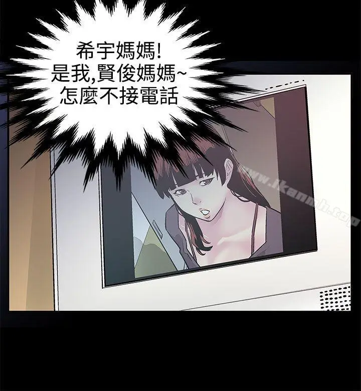 漫画《Mom cafe》第2话第3张图