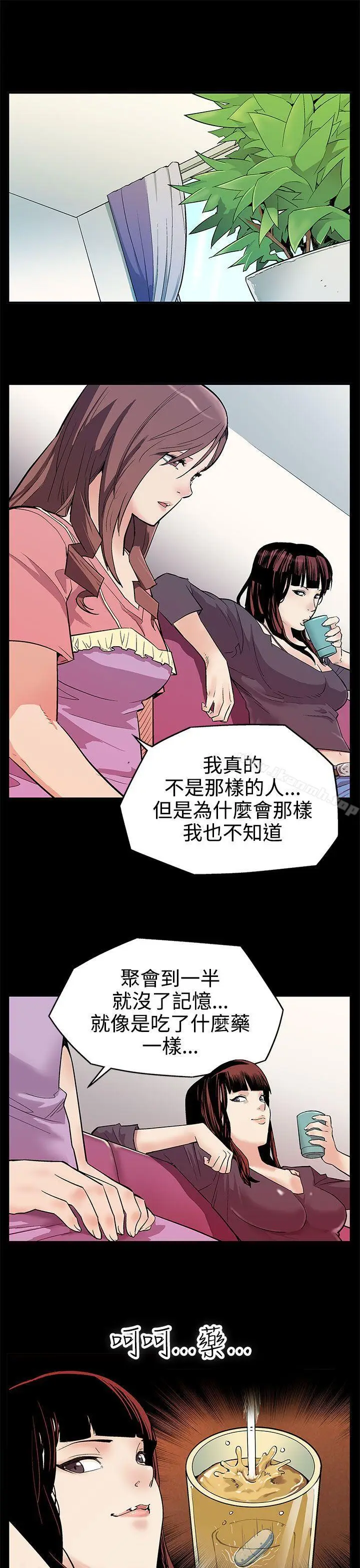漫画《Mom cafe》第2话第4张图