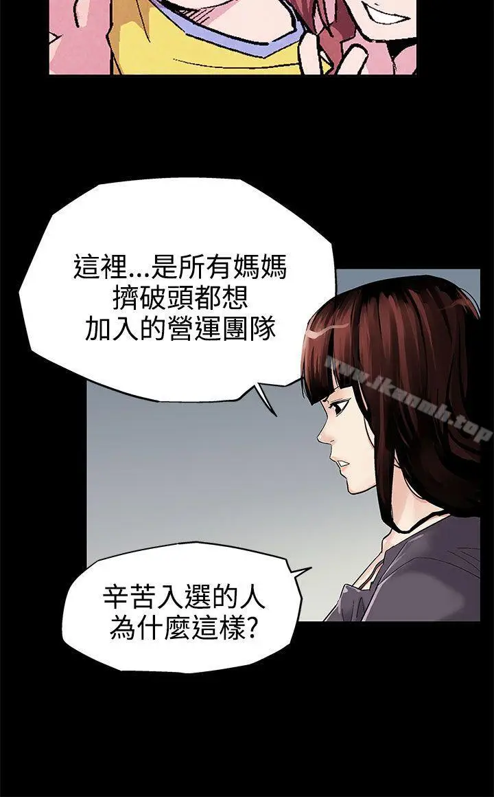 漫画《Mom cafe》第2话第9张图