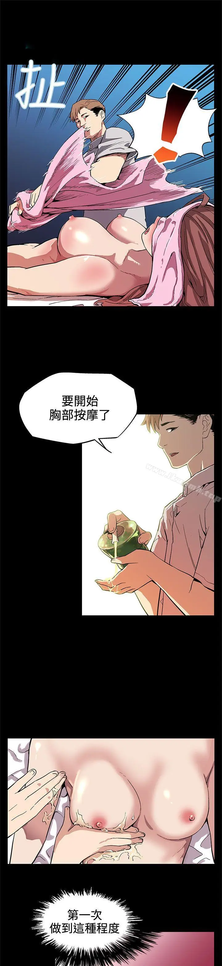 漫画《Mom cafe》第3话第12张图