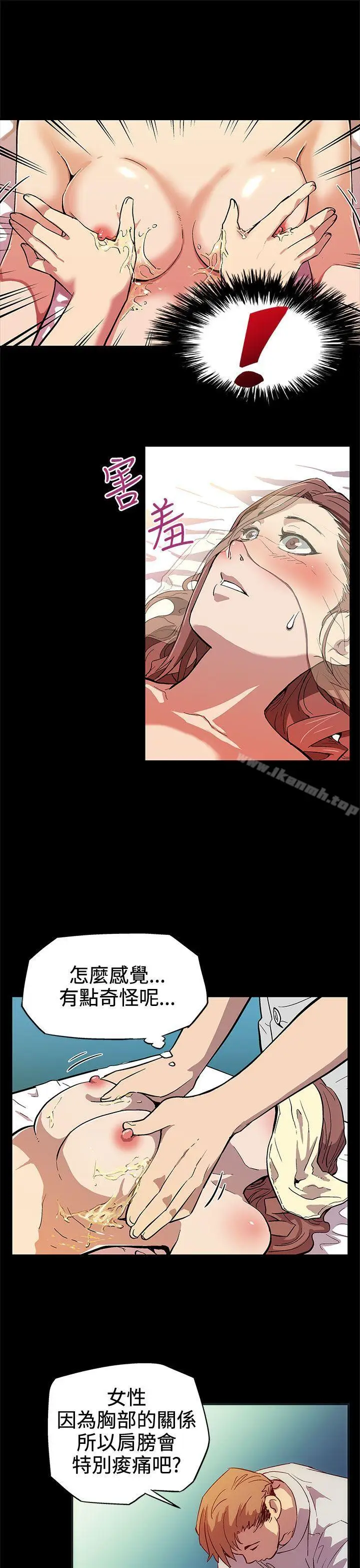 漫画《Mom cafe》第3话第14张图