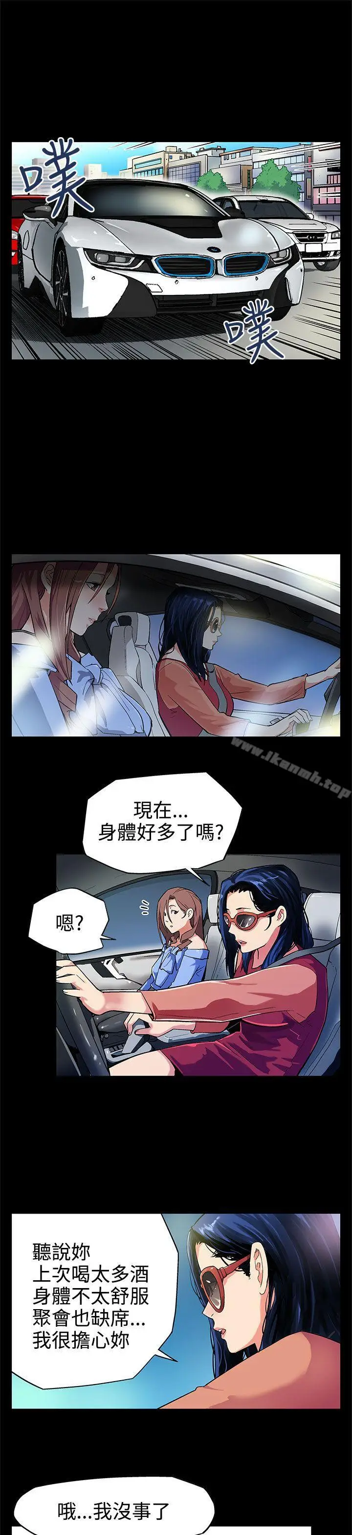 漫画《Mom cafe》第3话第2张图