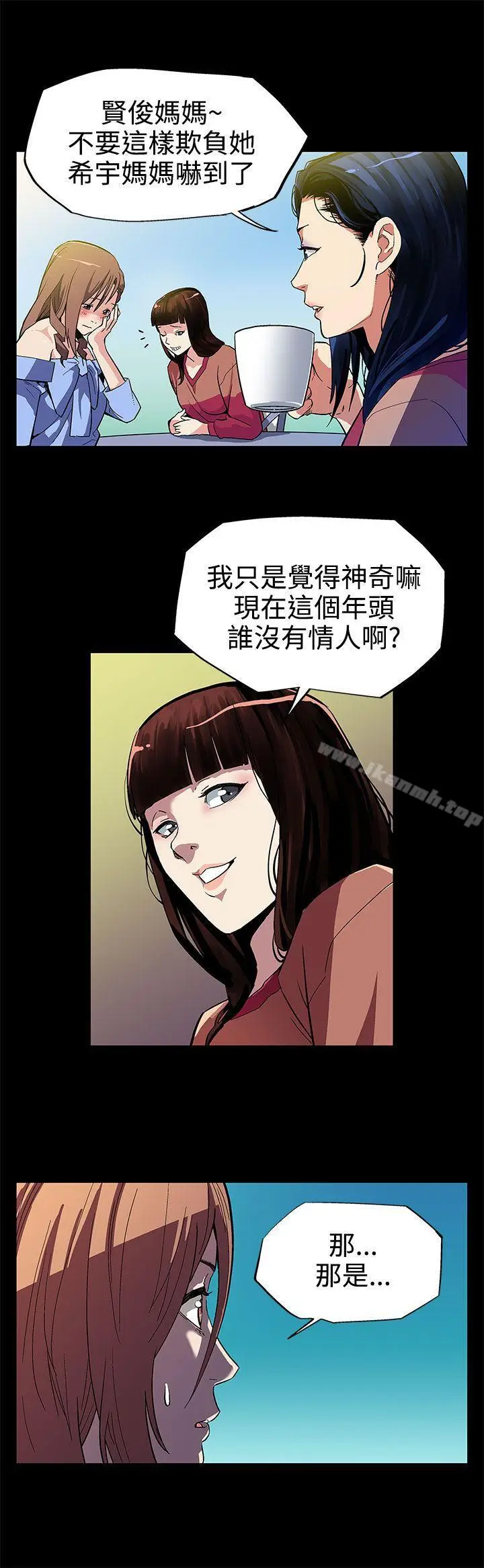 漫画《Mom cafe》第4话第11张图