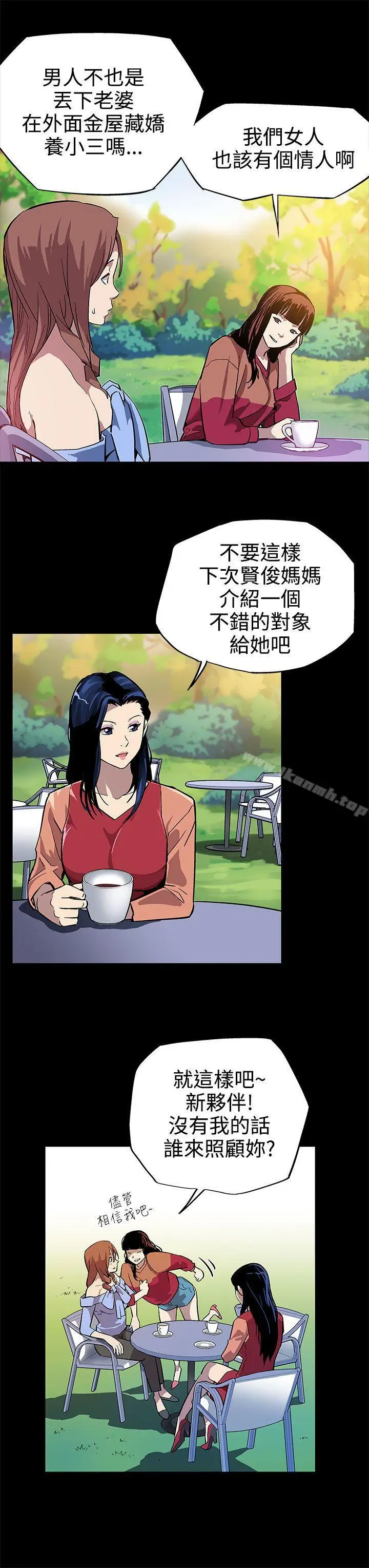 漫画《Mom cafe》第4话第12张图