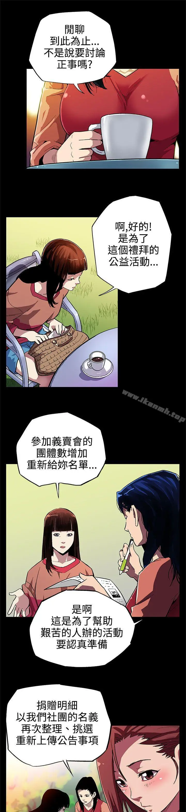 漫画《Mom cafe》第4话第13张图