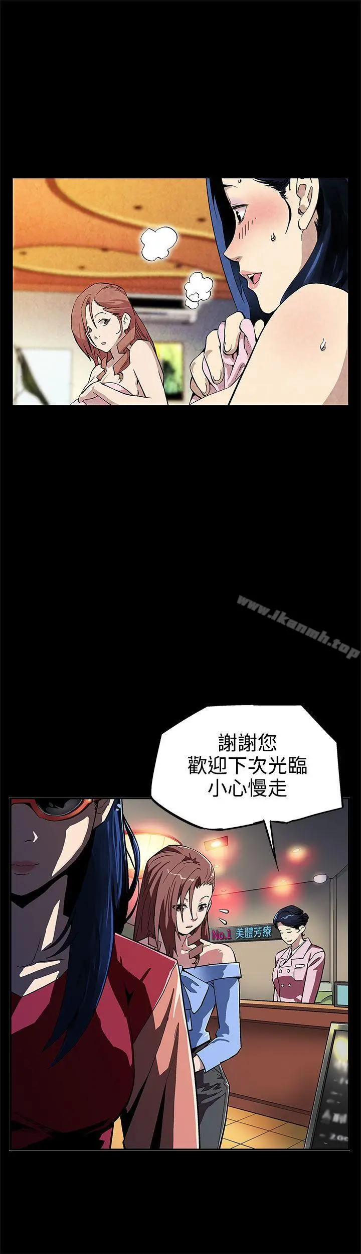 漫画《Mom cafe》第4话第2张图