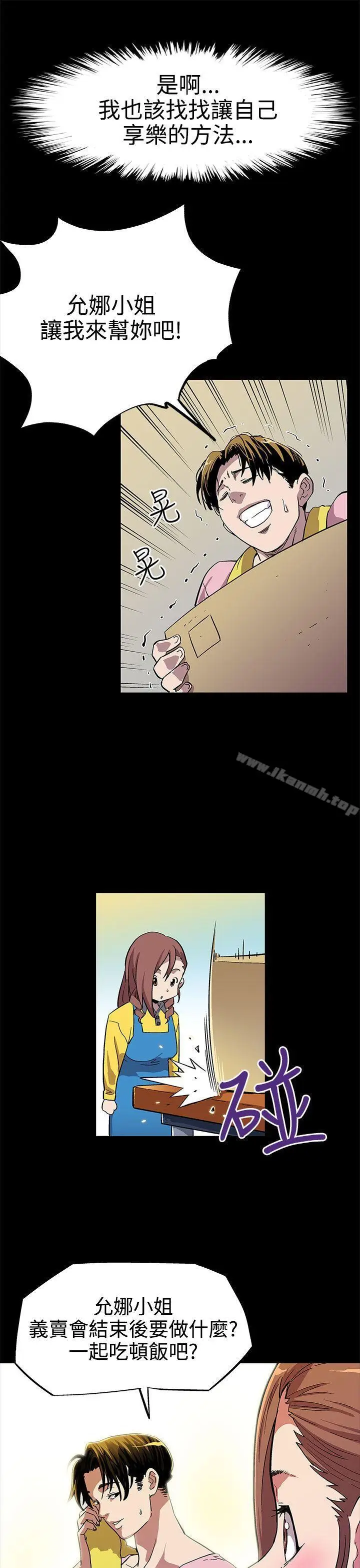 漫画《Mom cafe》第4话第25张图