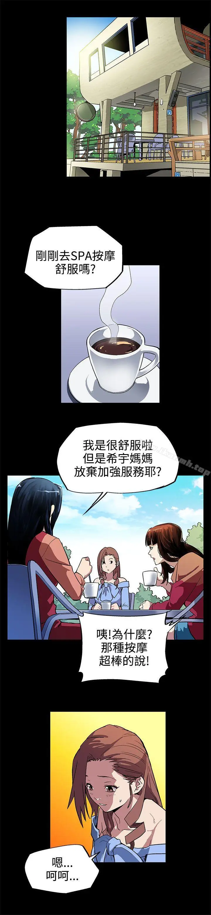 漫画《Mom cafe》第4话第8张图