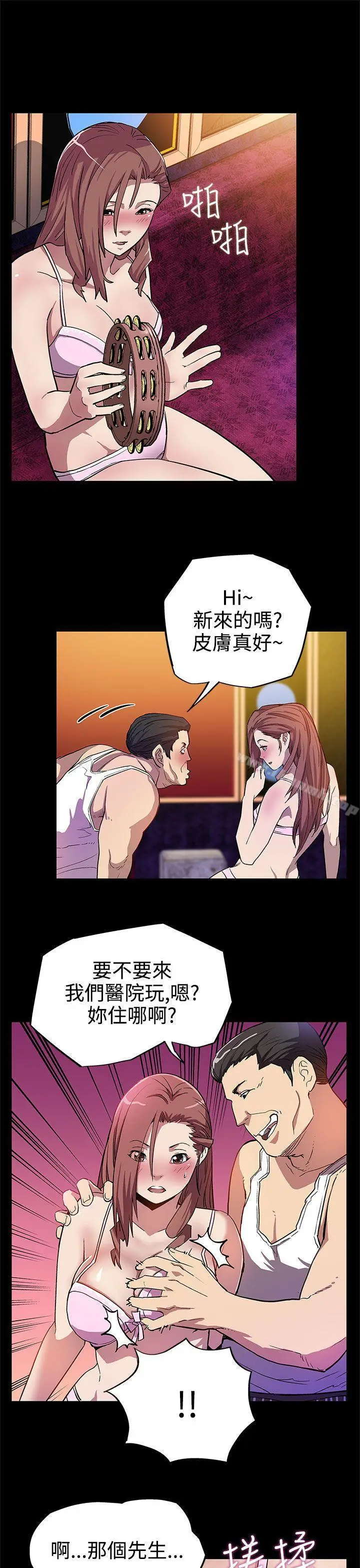 漫画《Mom cafe》第6话第11张图