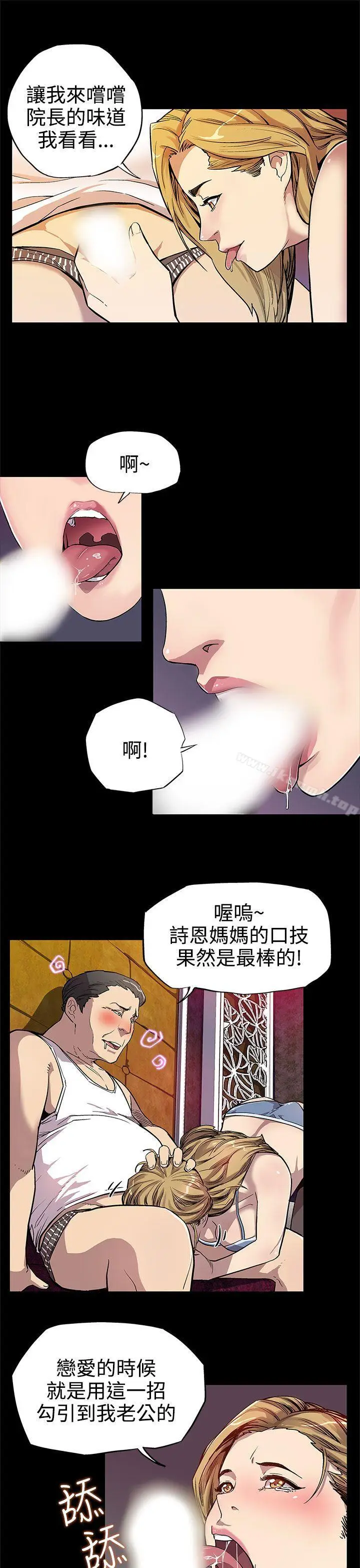 漫画《Mom cafe》第6话第15张图