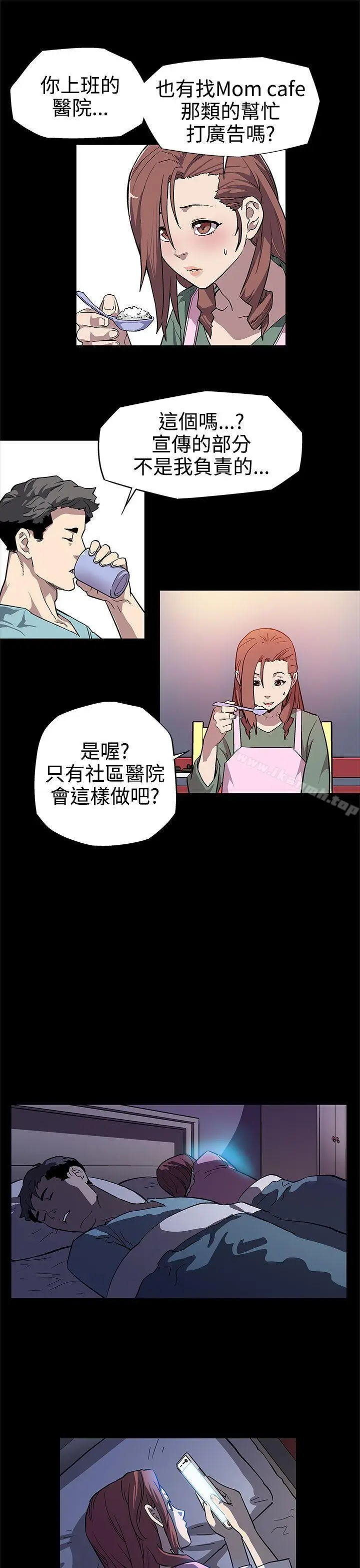 漫画《Mom cafe》第6话第25张图