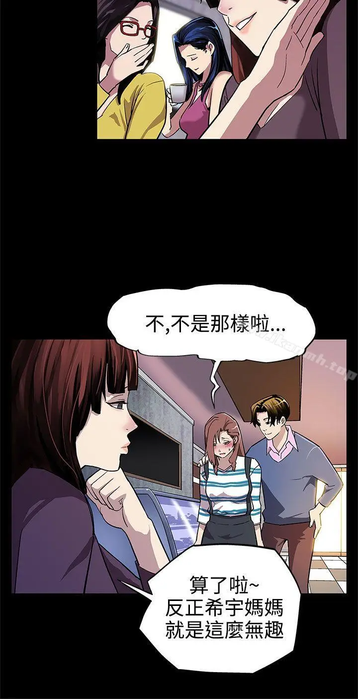 漫画《Mom cafe》第6话第5张图