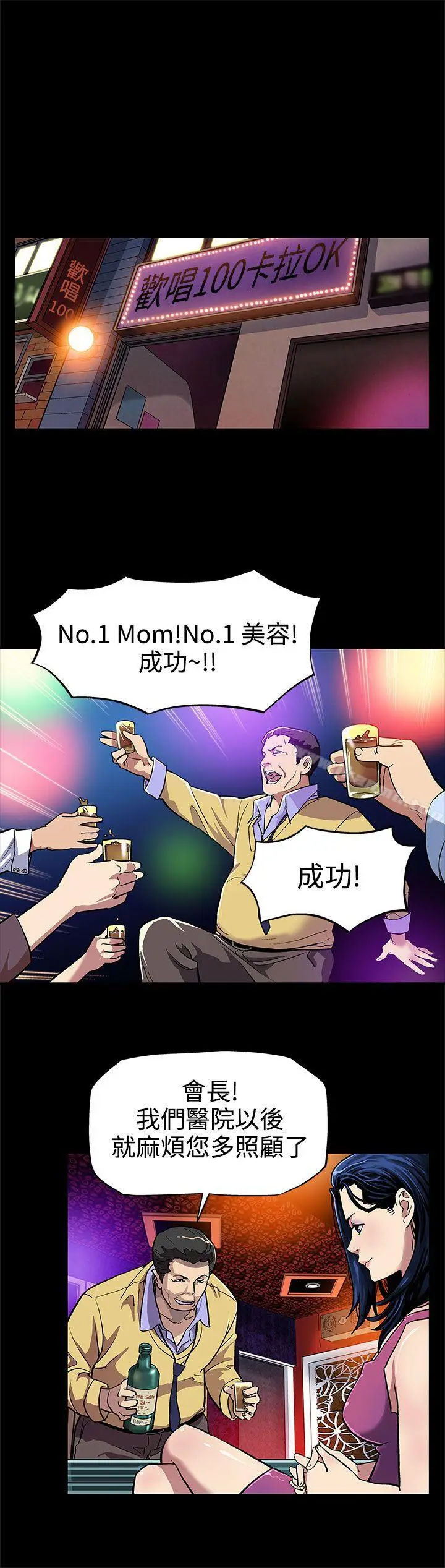 漫画《Mom cafe》第6话第7张图