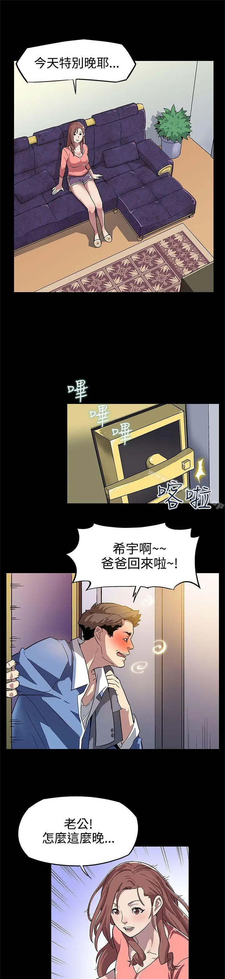 漫画《Mom cafe》第7话第11张图