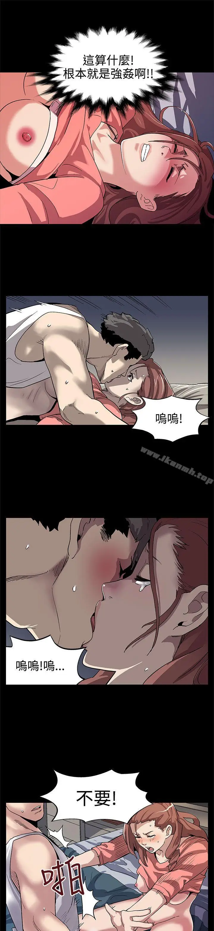 漫画《Mom cafe》第7话第19张图