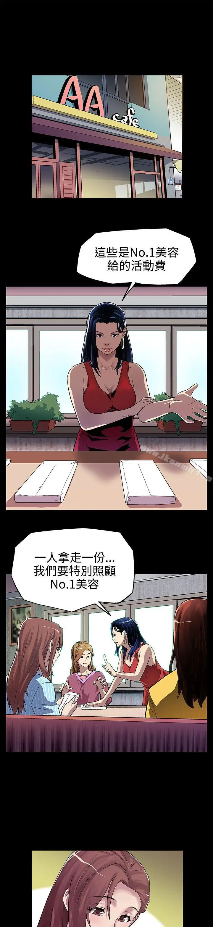 漫画《Mom cafe》第7话第2张图