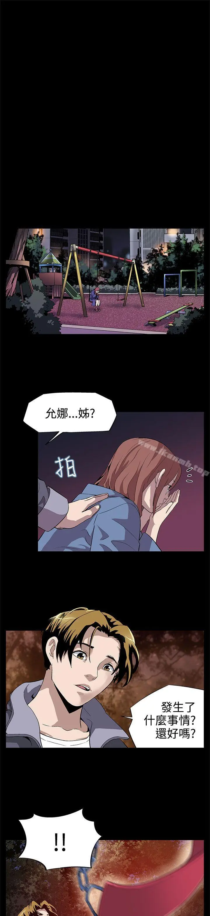 漫画《Mom cafe》第7话第25张图