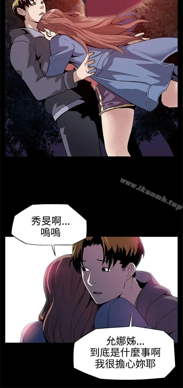 漫画《Mom cafe》第7话第26张图
