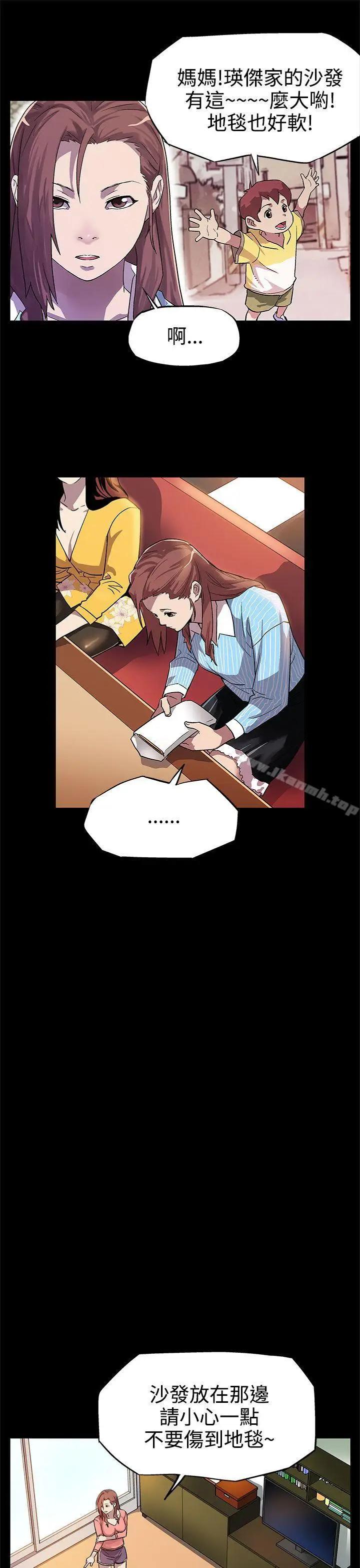 漫画《Mom cafe》第7话第6张图