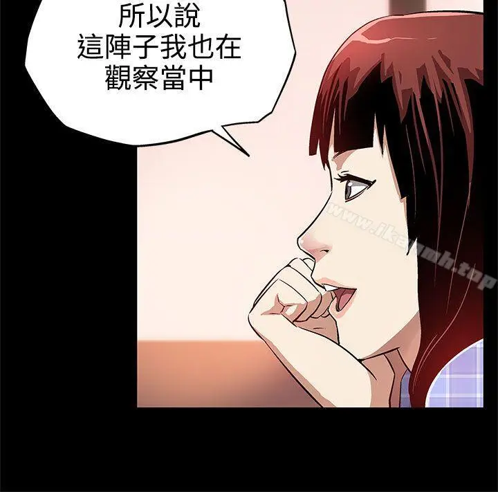漫画《Mom cafe》第8话第19张图